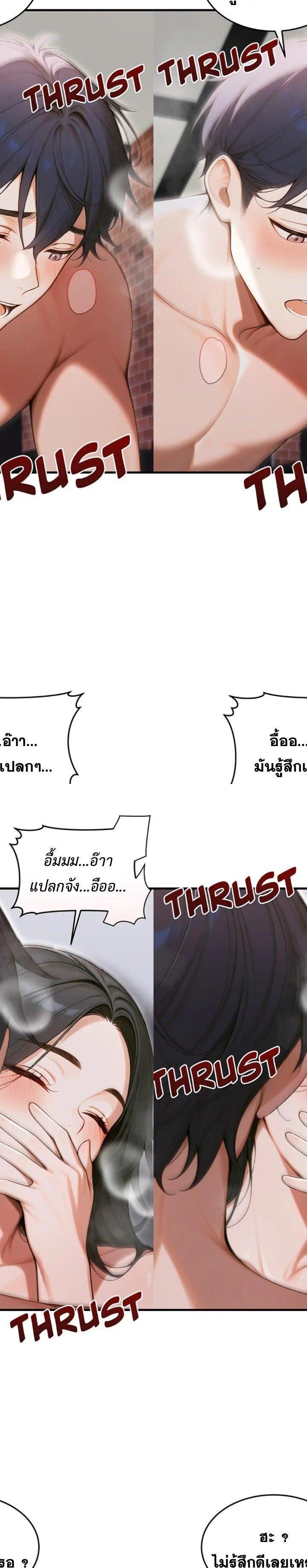 Gangmaji ตอนที่ 35 7