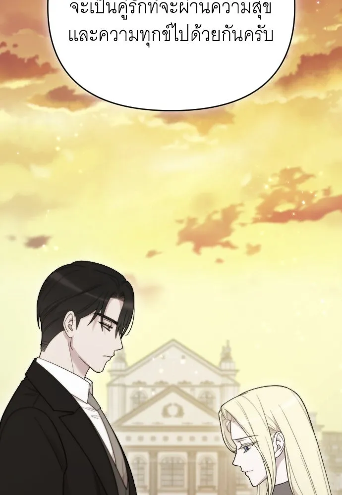 จำเลยหัวใจ ตอนที่ 84 (ตอนจบ) รูปที่ 116