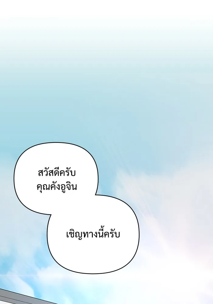 ฉันเนี่ยนะ นักแสดงขั้นเทพ ตอนที่ 5 รูปที่ 74