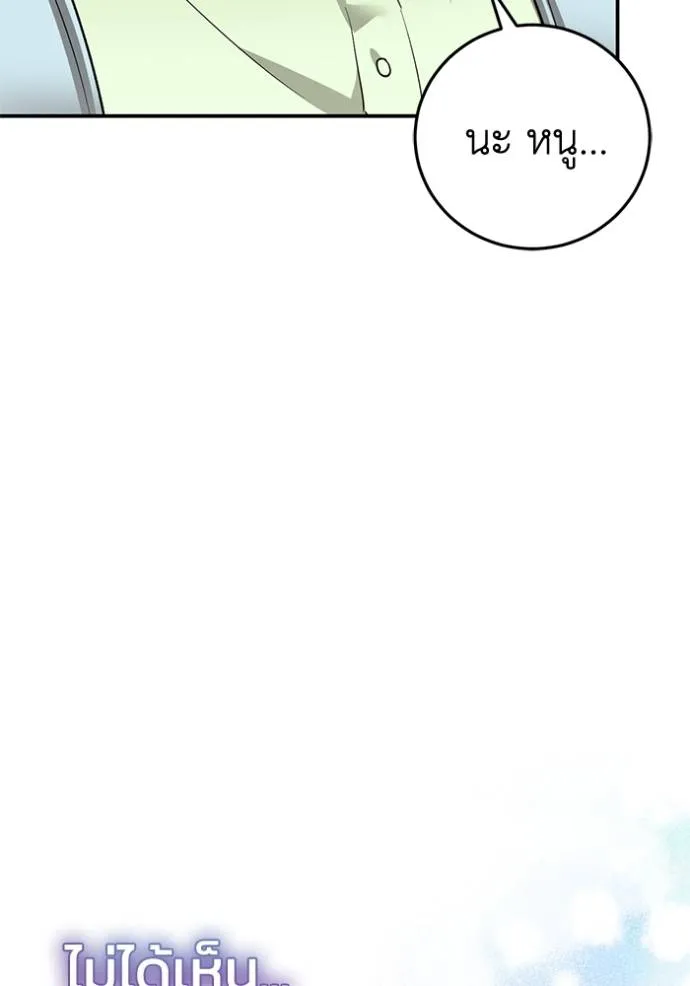 ยามหมาป่าทมิฬเรียกหา ตอนที่ 7 รูปที่ 79