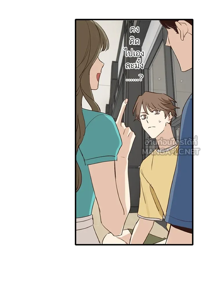 ฉันเปล่าร้องไห้ซะหน่อย ตอนที่ 48 รูปที่ 21