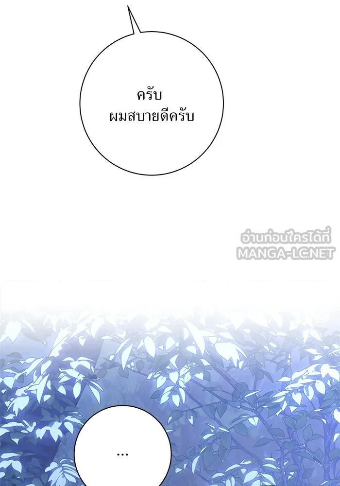 แด่ความเกลียดชัง ตอนที่ 58 รูปที่ 129
