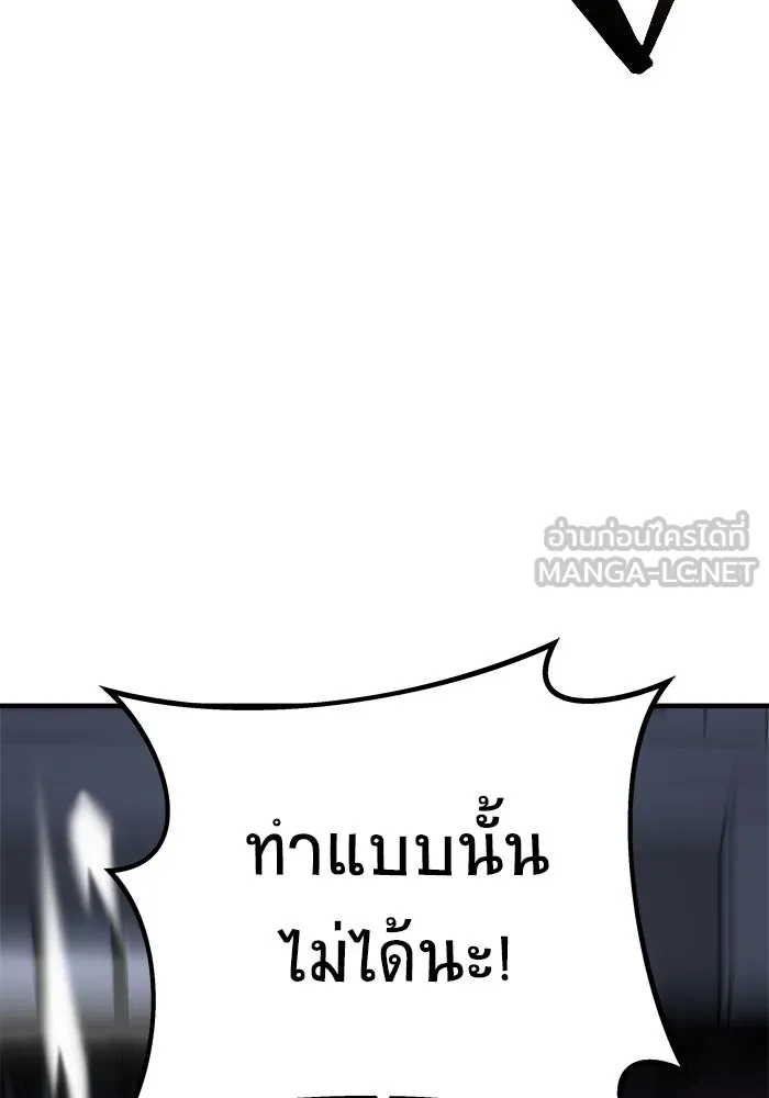 วายร้ายก็อยากมีรัก ตอนที่ 66 รูปที่ 39