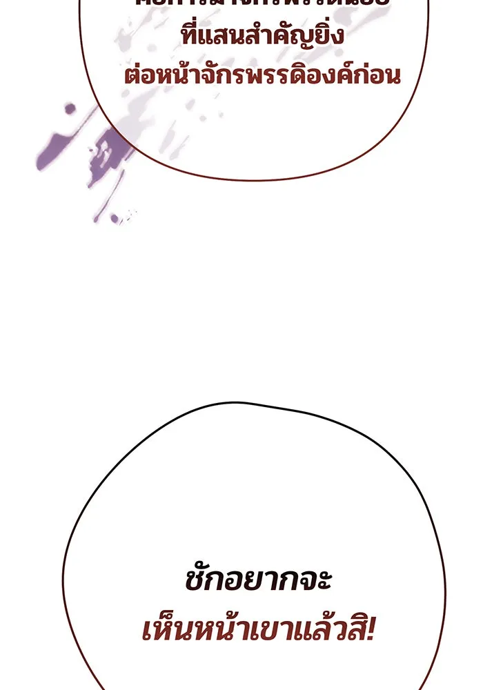 หนูน้อยทรราช ตอนที่ 41 รูปที่ 119