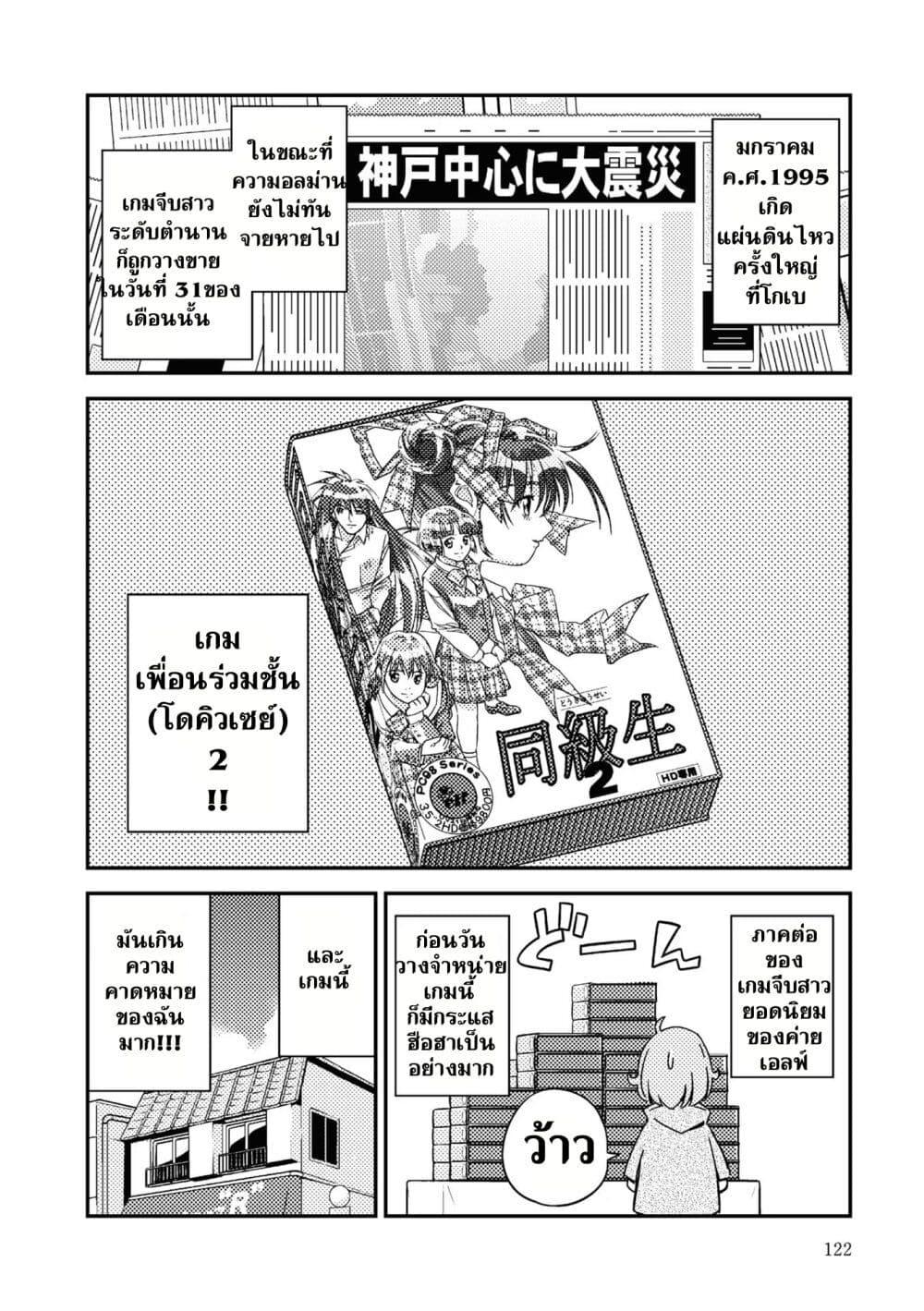 Manga-lc-com อ่านมังงะ อ่านการ์ตูน ออนไลน์ ฟรี 16bit Sensation Watashi to Minna ga Tsukutta Bishoujo Game ตอนที่ 1 2 3 4 5 6 7 8 9 10 11 12 13 14 ฟรี ไม่มีโฆษณา Manga-lc - อ่าน มังงะ อ่าน การ์ตูน ออนไลน์ อ่านมังงะ ฟรี