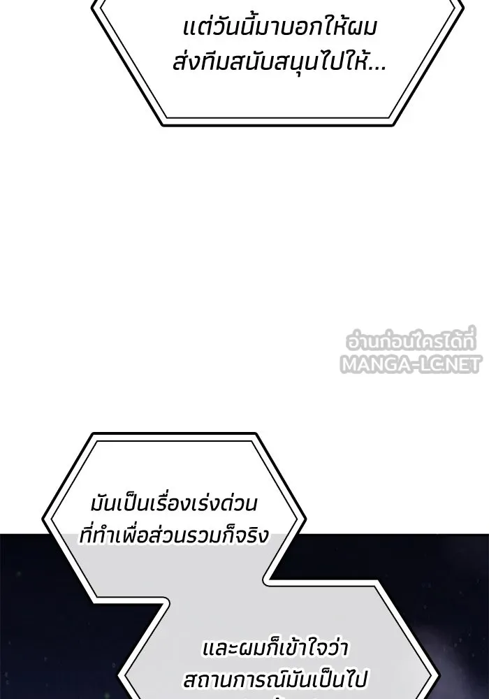 ฮีลเลอร์ตัวพ่อขอฟาดเรียบ ตอนที่ 46 รูปที่ 30