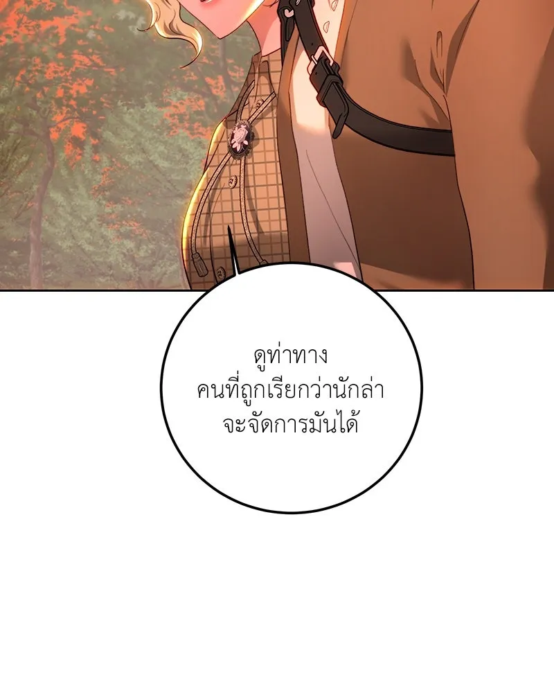 เจ้าหญิงคลั่งแห่งวังหลวง ตอนที่ 90 รูปที่ 10