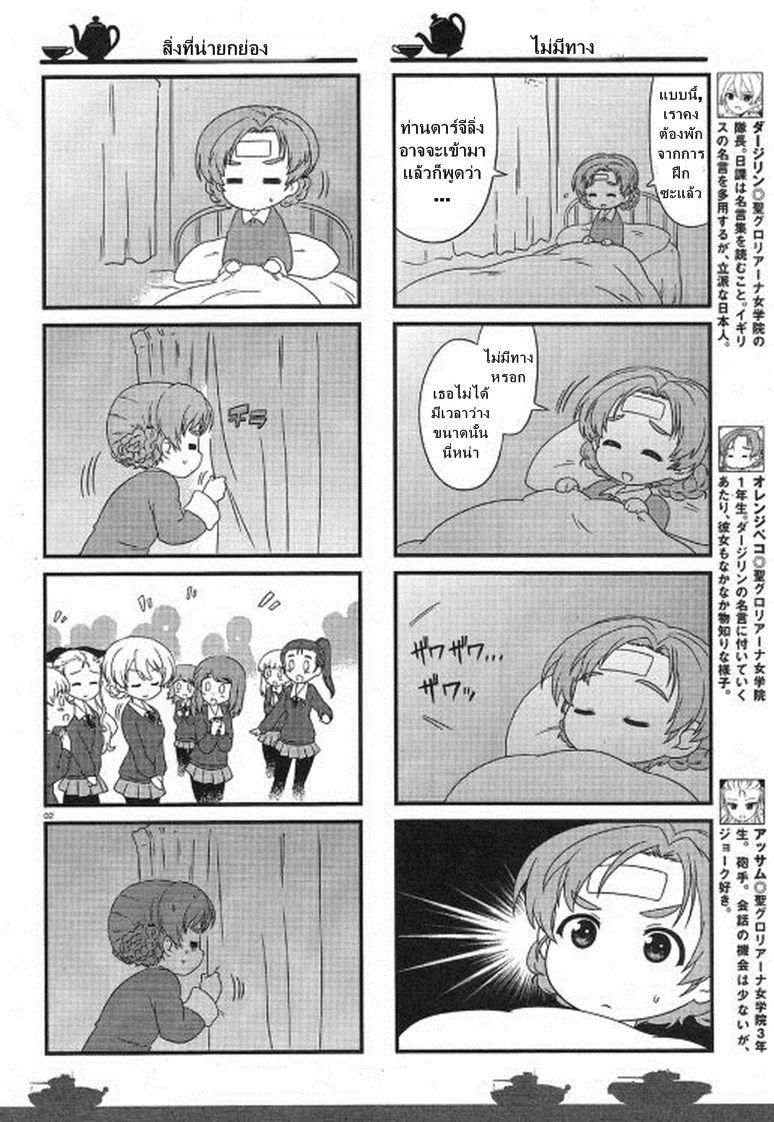 Manga-lc-com อ่านมังงะ อ่านการ์ตูน ออนไลน์ ฟรี Girls & Panzer – Motto Love Love Sakusen Desu! ตอนที่ 1 2 3 4 5 6 7 8 9 10 11 12 13 14 ฟรี ไม่มีโฆษณา Manga-lc - อ่าน มังงะ อ่าน การ์ตูน ออนไลน์ อ่านมังงะ ฟรี