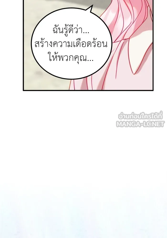 ครอบครัวพรรค์นั้น ฉันไม่มีวันกลับไป ตอนที่ 15 รูปที่ 99