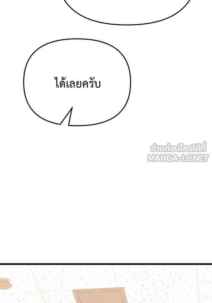โกดังลับหลังโลกแตก ตอนที่ 34 รูปที่ 130