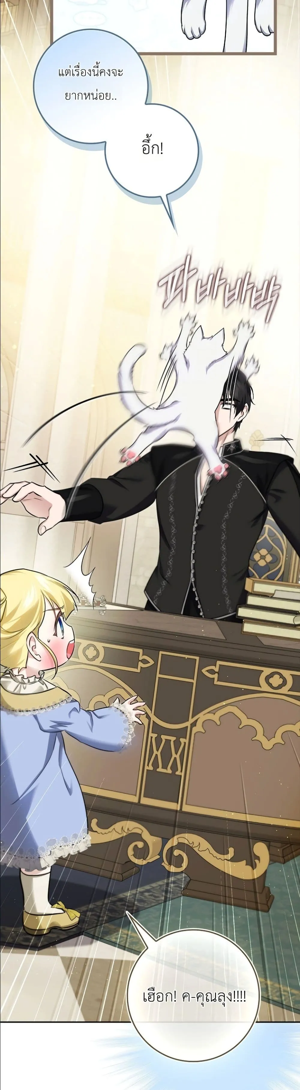 Manga-lc-com อ่านมังงะ อ่านการ์ตูน ออนไลน์ ฟรี I Am the 5-Year-Old Spy Who Kidnapped the Villain ตอนที่ 1 2 3 4 5 6 7 8 9 10 11 12 13 14 ฟรี ไม่มีโฆษณา Manga-lc - อ่าน มังงะ อ่าน การ์ตูน ออนไลน์ อ่านมังงะ ฟรี