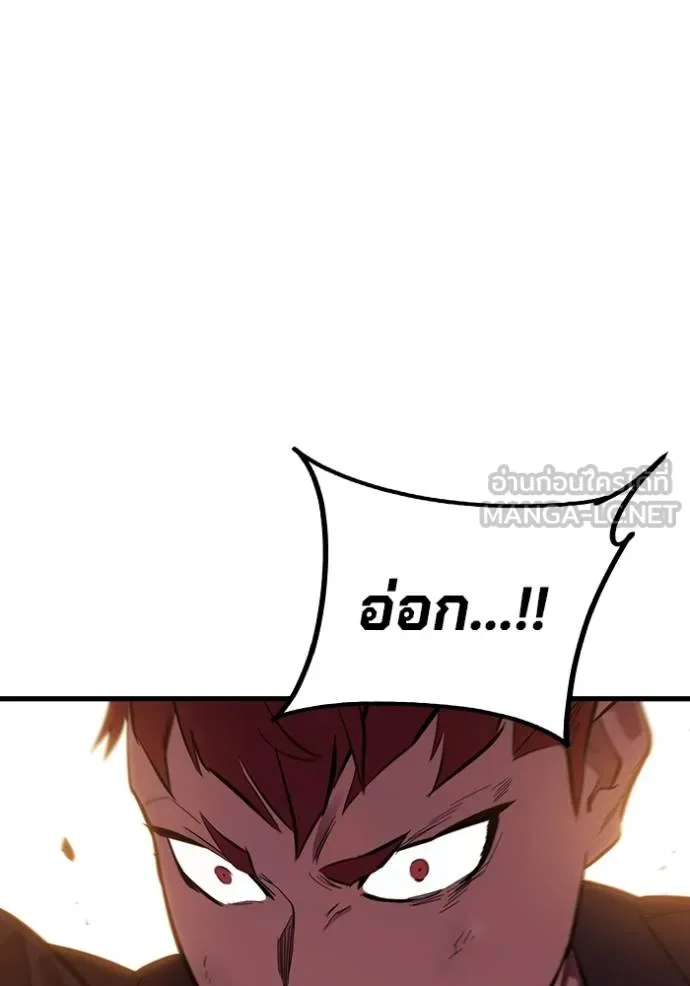 มหาสงครามคนแกร่ง ตอนที่ 34 รูปที่ 121