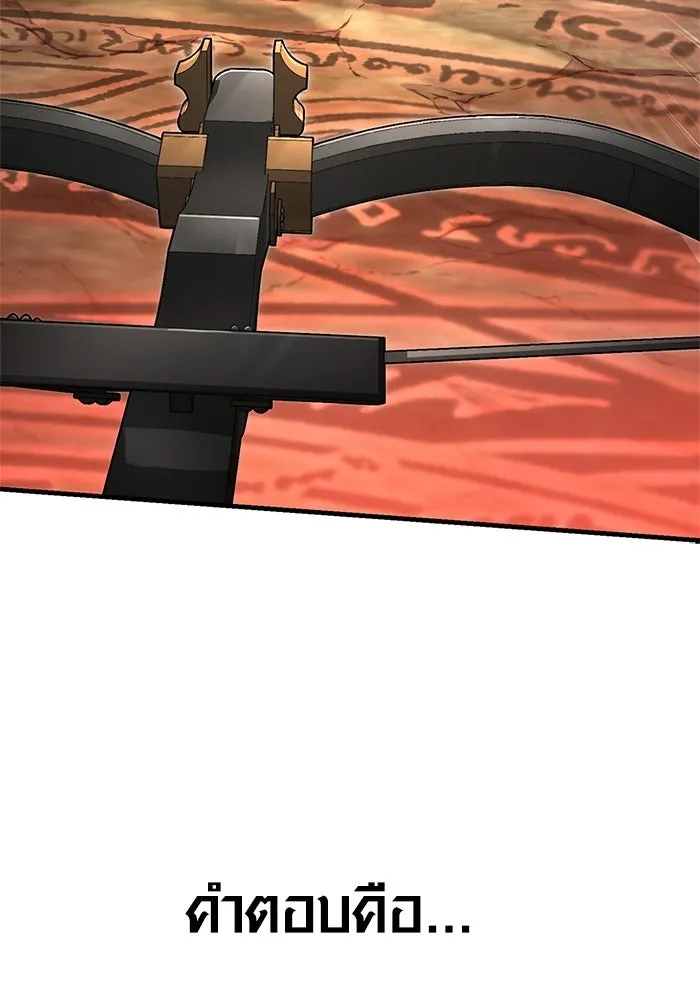 เอาชีวิตรอดในเกมฉบับคนเถื่อน ตอนที่ 125 เจ้าแห่งไอเทม รูปที่ 161