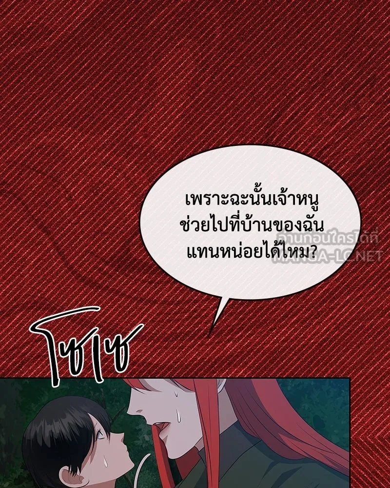 ขอบคุณที่หักหลัง ตอนที่ 54 รูปที่ 93