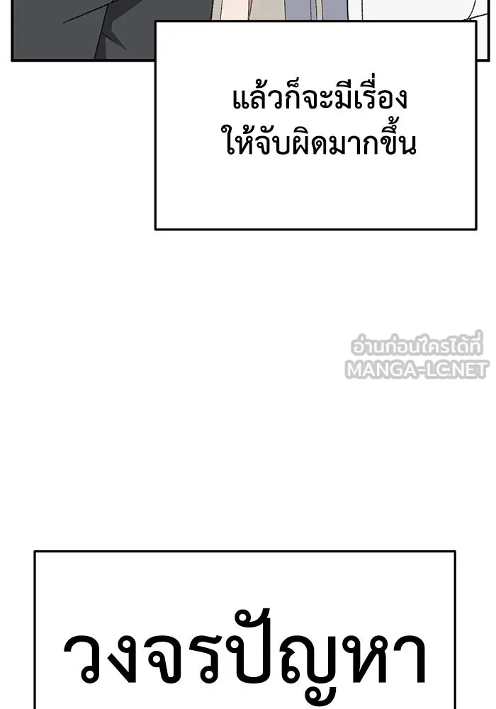 ช่วยเปลี่ยนฉันที ตอนที่ 313. ซีซัน 3 ฮยอนยอจู 8 รูปที่ 168