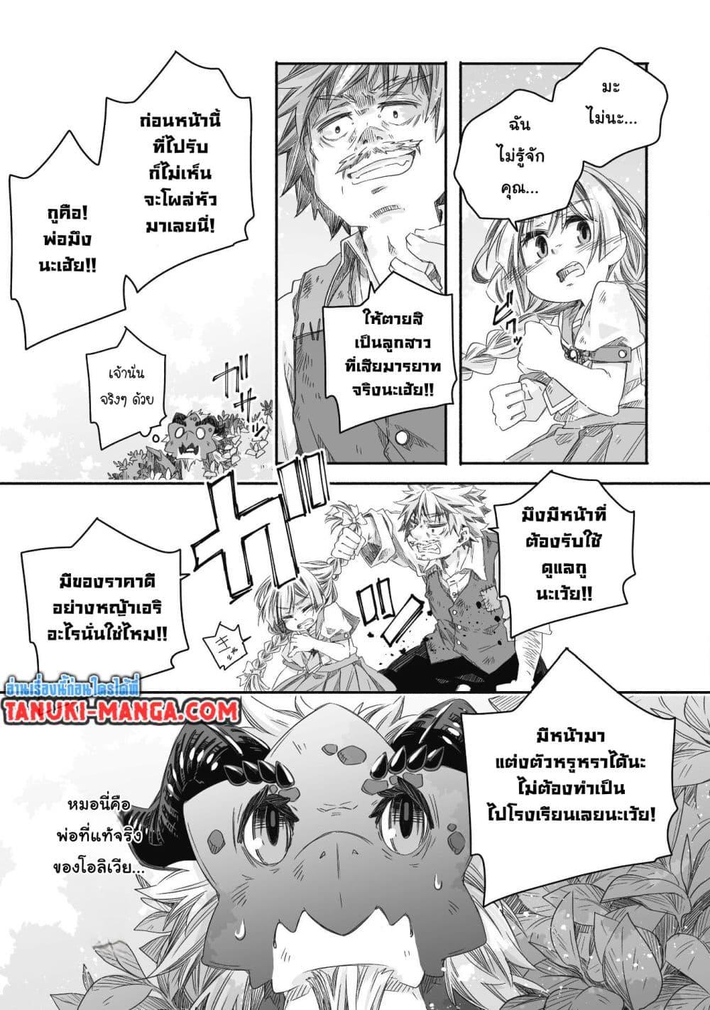 Manga-lc-com อ่านมังงะ อ่านการ์ตูน ออนไลน์ ฟรี Totsuzen Papa Ni Natta Saikyou Dragon No Kosodate Nikki ตอนที่ 1 2 3 4 5 6 7 8 9 10 11 12 13 14 ฟรี ไม่มีโฆษณา Manga-lc - อ่าน มังงะ อ่าน การ์ตูน ออนไลน์ อ่านมังงะ ฟรี