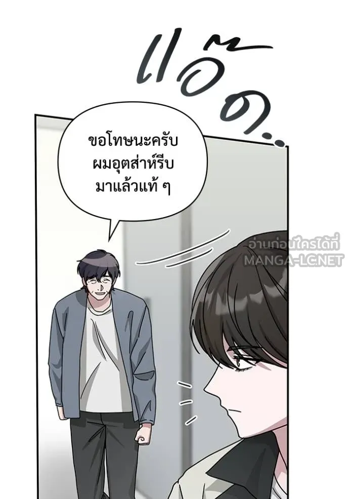 ฉันเนี่ยนะ ตอนที่ 26 รูปที่ 8