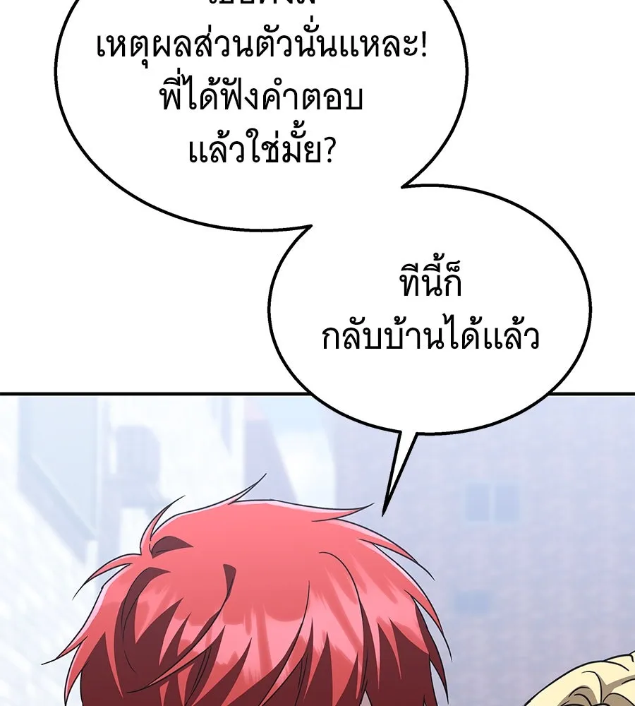 ถึกทนแทงก์แรงก์ C ตอนที่ 13 รูปที่ 38