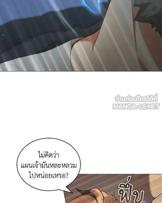 คนสวนโลกฮันเตอร์ ตอนที่ 100 รูปที่ 12