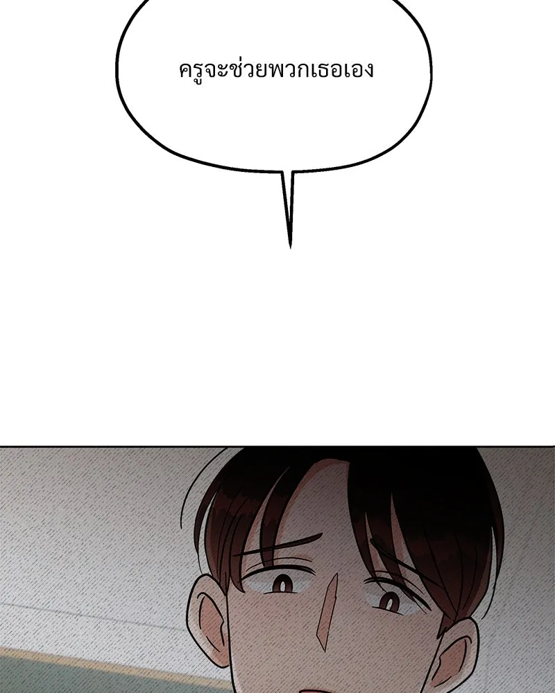 Pyramid Game เกมพีระมิด ตอนที่ 26 รูปที่ 26