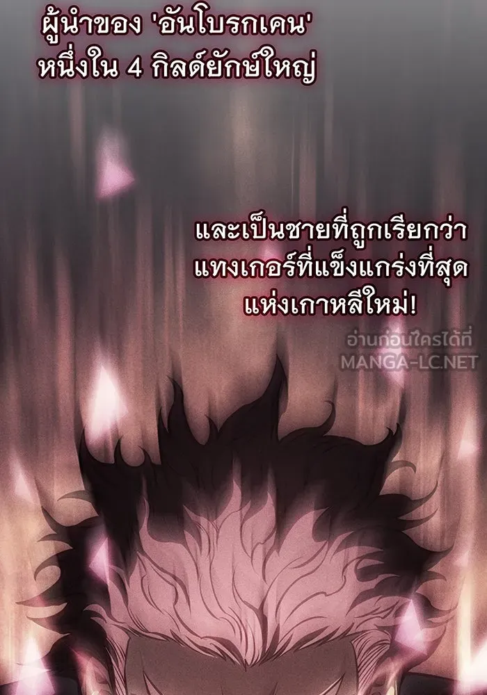 เกิดใหม่พร้อมพลังแห่งราชัน ตอนที่ 41 รูปที่ 87