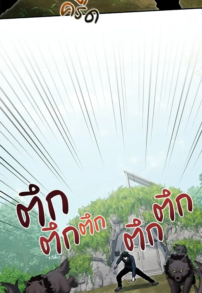 ผู้เชี่ยวชาญวันสิ้นโลก ตอนที่ 13 รูปที่ 133