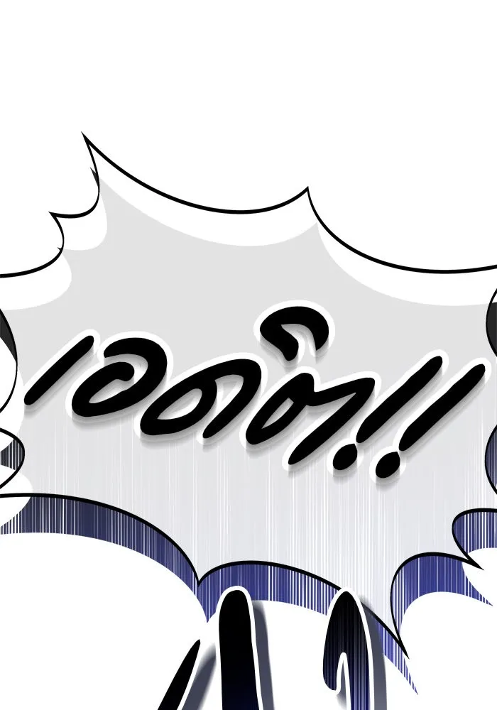 นึกว่าเป็นอิเซไคธรรมดา ตอนที่ 16 รูปที่ 97