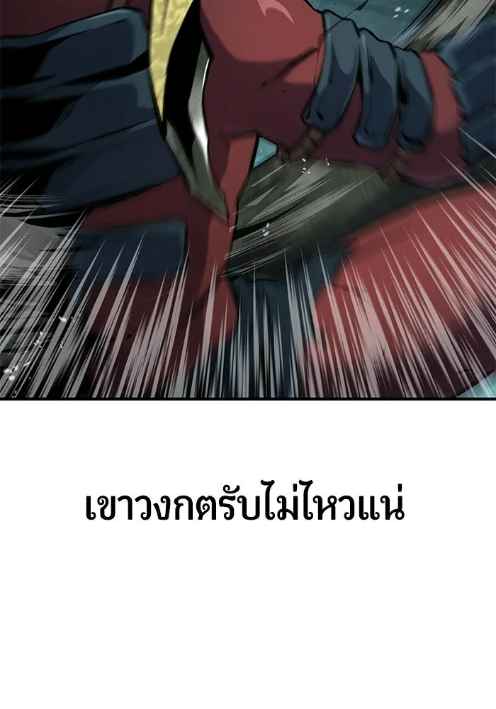 นักออกแบบเขาวงกตระดับชาติ ตอนที่ 6 รูปที่ 91