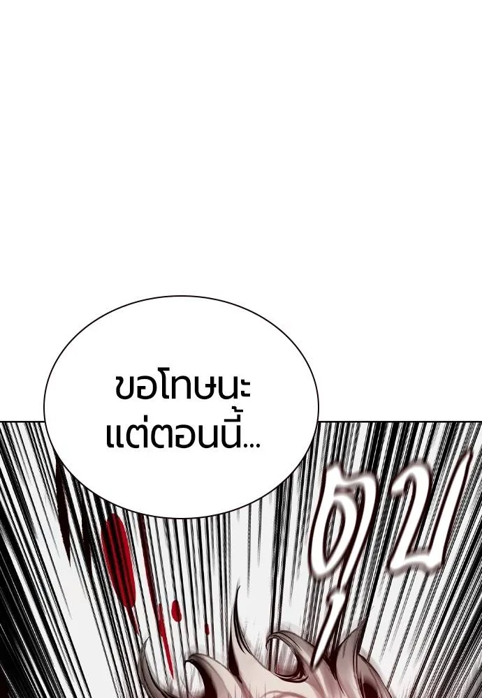 Jungle Juice ตอนที่ 125 รูปที่ 175