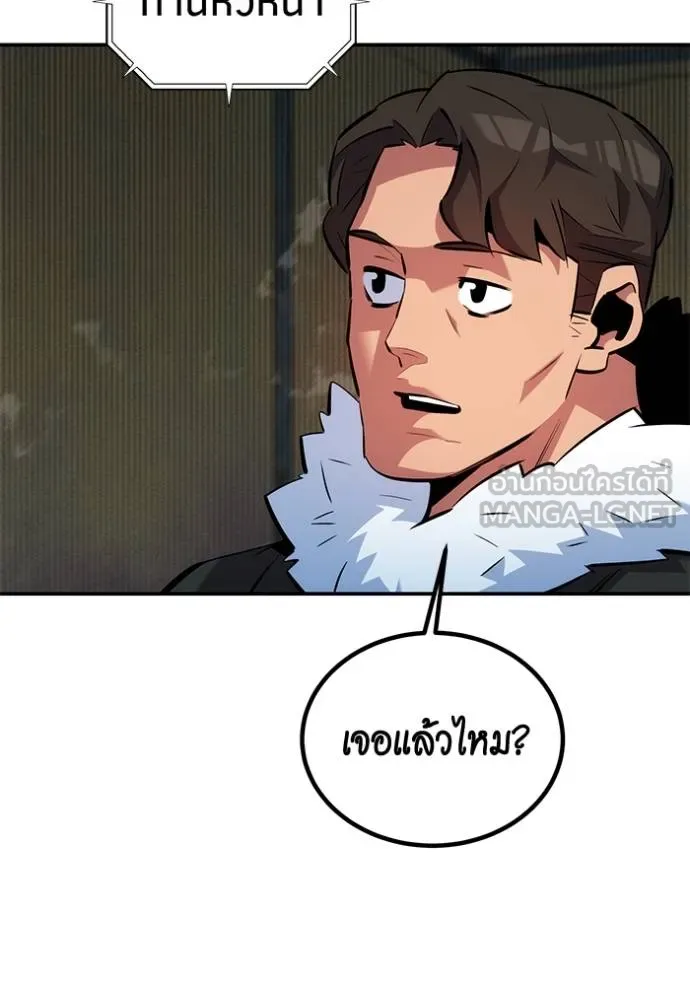 แยกร่างล่าอัตโนมัติ ตอนที่ 130 รูปที่ 72