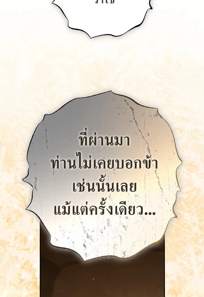 ชิงชีวิตพลิกลิขิตชะตา ตอนที่ 238. ควีน รูปที่ 80