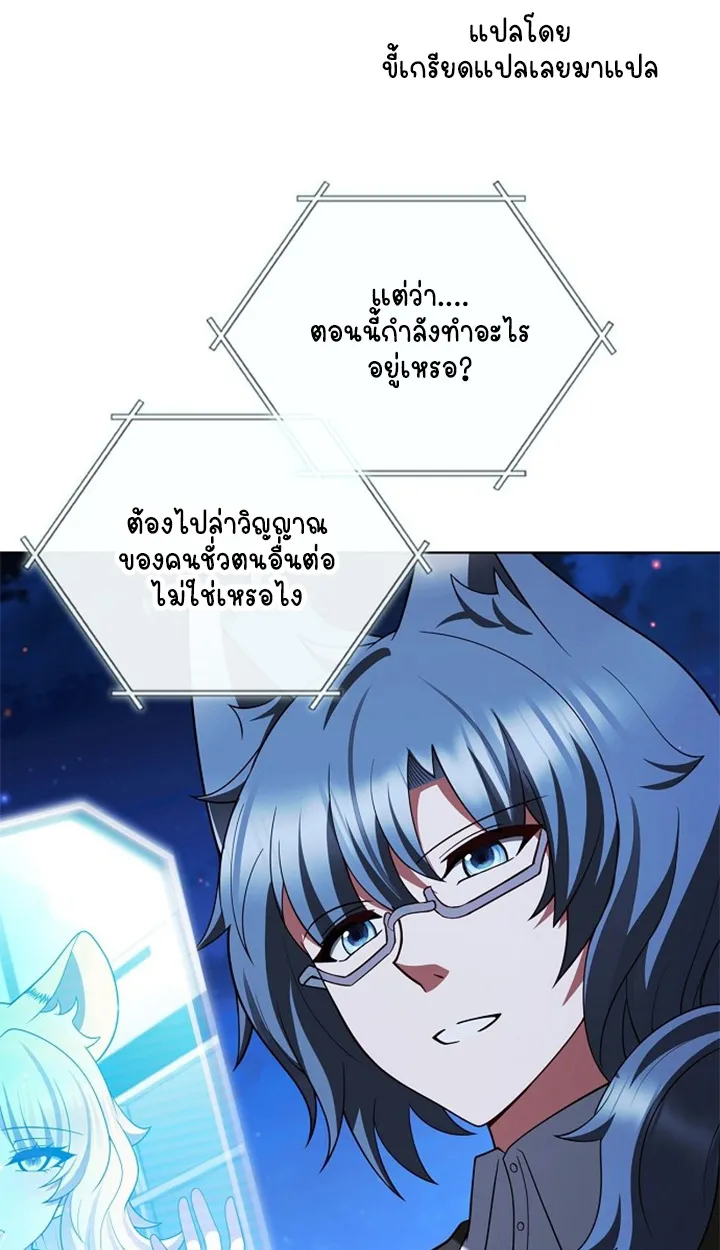 Part-Time Grim Reaper ตอนที่ ตอนที่ 39 รูปที่ 48