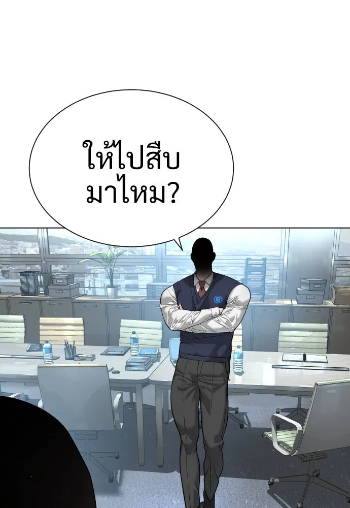 นักฆ่าย้อนวัย ตอนที่ 5 รูปที่ 49