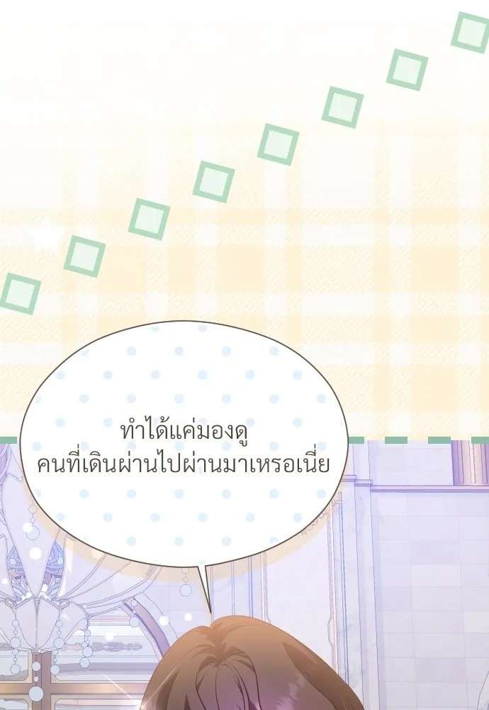 จักรพรรดิคลั่งรักที่เด็กกว่าฉันพันปี ตอนที่ 23 รูปที่ 131