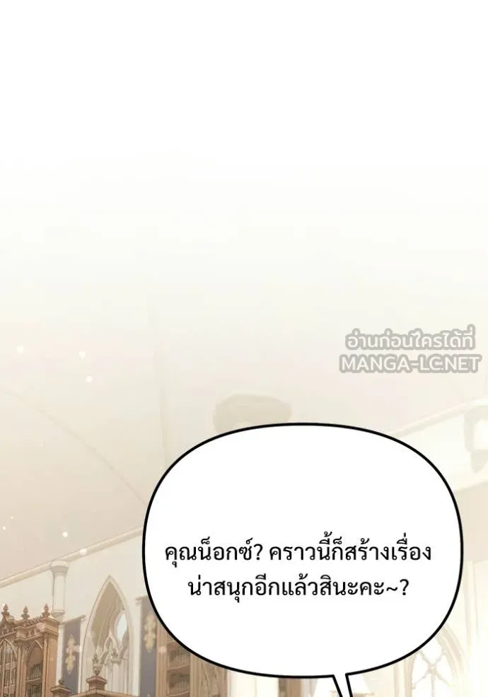 อัศวินดำล่าท้าเวลา ตอนที่ 126 รูปที่ 4