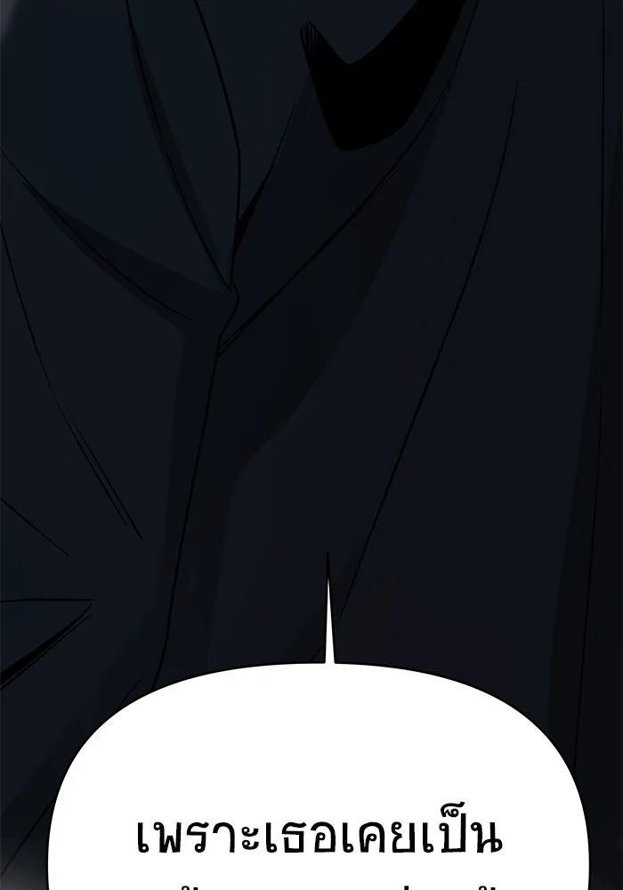 วายร้ายก็อยากมีรัก ตอนที่ 69 รูปที่ 10