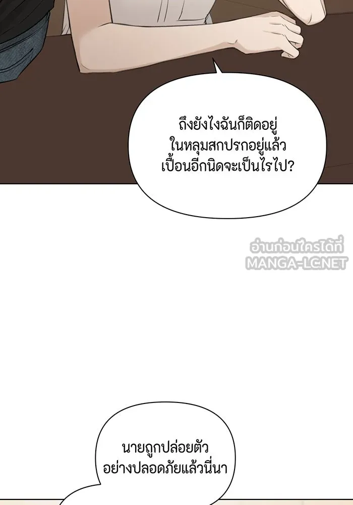 เพียงรุ่งอรุณ ตอนที่ 28 รูปที่ 81