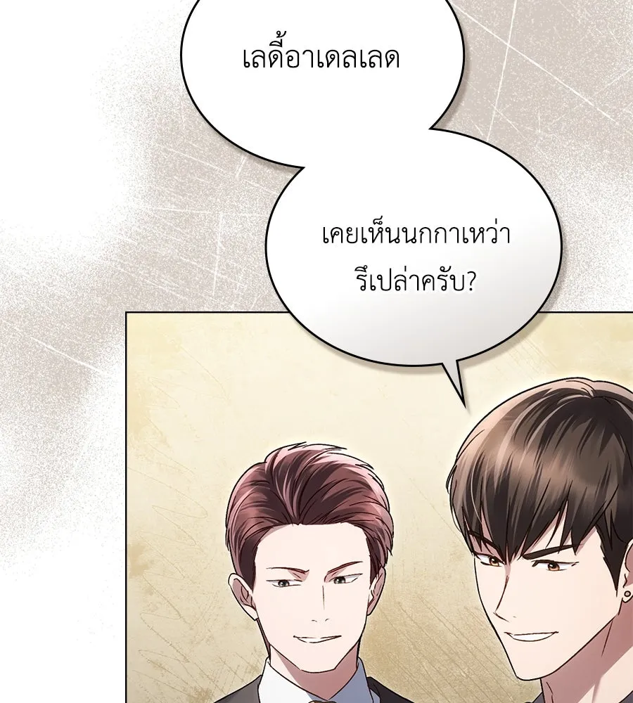เล่ห์รักชนชั้นสูง ตอนที่ 36 รูปที่ 122