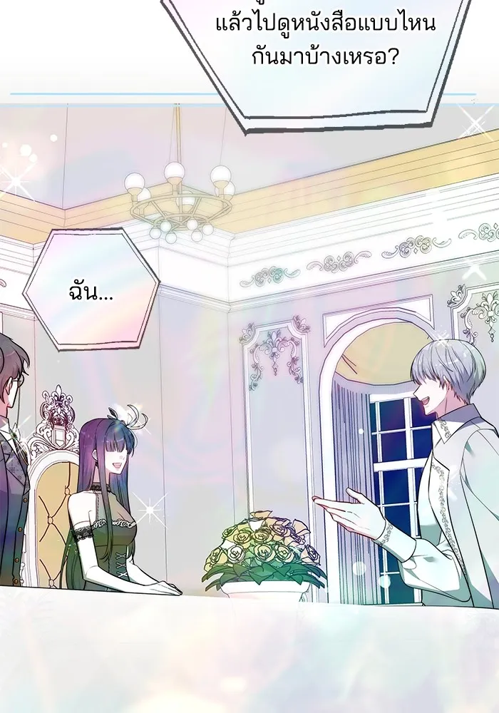 เจ้าสาวอัคนีดำ ตอนที่ 56 รูปที่ 136