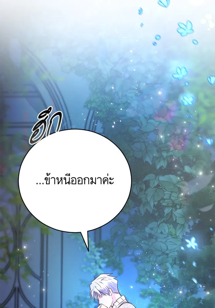 บุตรีดยุกขอไม่แต่งงานbrกับหนุ่มในฝัน ตอนที่ 57 รูปที่ 100