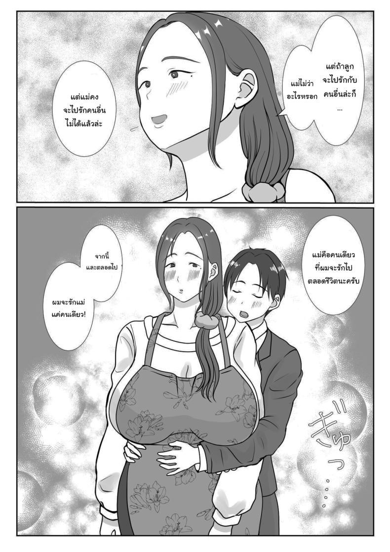 Doujin-Lc- อ่าน โดจิน มังฮวา เกาหลี ญี่ปุ่น จีน แปลไทย ผมรักแม่นะครับ [Benii Kenkyuujo] ตอนที่ 1 2 3 4 5 6 7 8 9 10 11 12 13 14 ฟรี ไม่มีโฆษณา อ่าน โดจิน Manhwa เกาหลี ญี่ปุ่น จีน เรามีครบ คัดมาให้เน้นๆ โดจิน 18+ รับประกันความฟินโดย  Doujin Lc