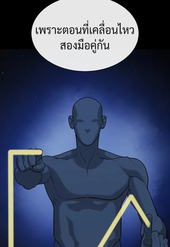 นักฆ่าย้อนวัย ตอนที่ 79 รูปที่ 104