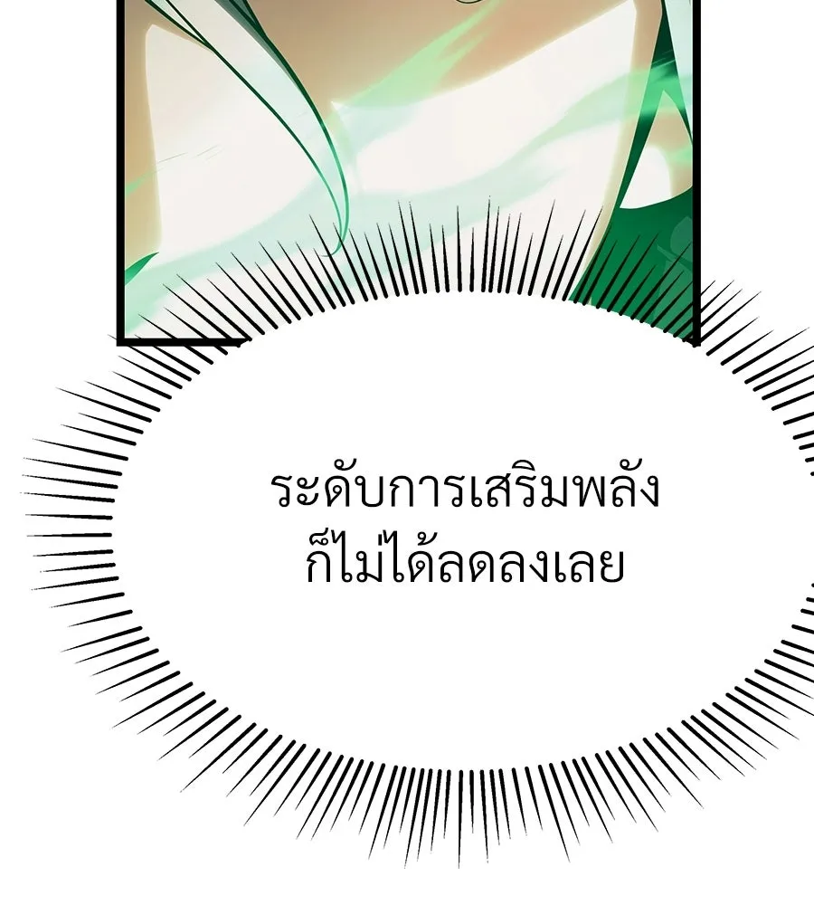 จอมเวทคนเลี้ยงแกะ ตอนที่ 10 รูปที่ 82
