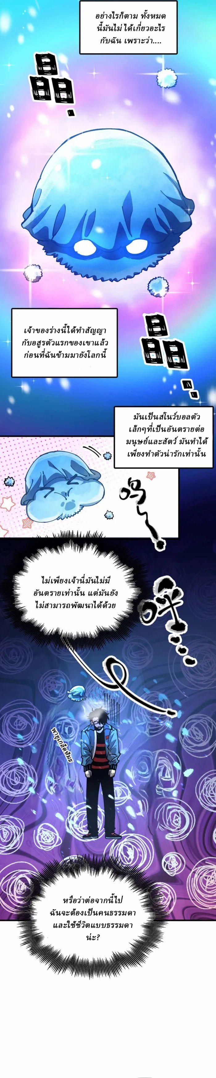 Manga-lc-com อ่านมังงะ อ่านการ์ตูน ออนไลน์ ฟรี Global Beast Tamer I Can See the Path of Evolution ตอนที่ 1 2 3 4 5 6 7 8 9 10 11 12 13 14 ฟรี ไม่มีโฆษณา Manga-lc - อ่าน มังงะ อ่าน การ์ตูน ออนไลน์ อ่านมังงะ ฟรี