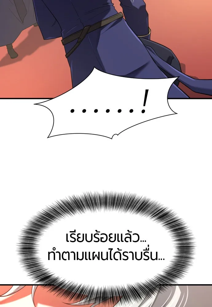 ยอดสถาปนิกผู้พิทักษ์อาณาจักร ตอนที่ 165 รูปที่ 127