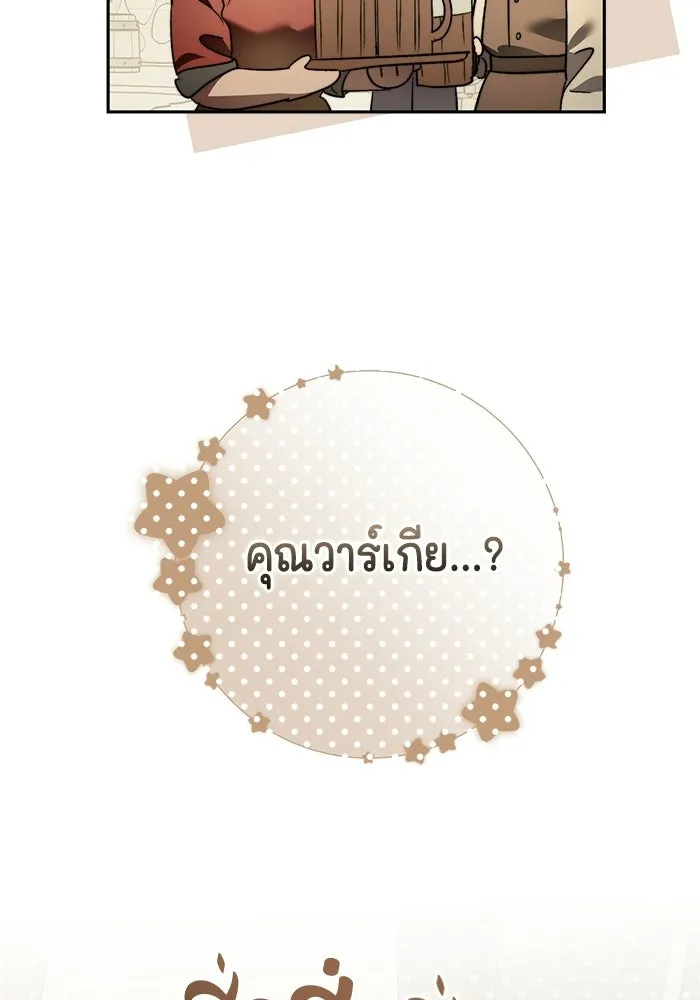 ขอวิธีส่งสามีลงนรก ตอนที่ 64 รูปที่ 88