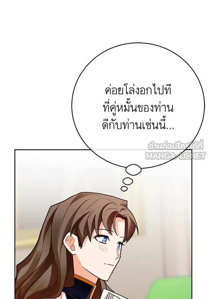 บุตรีดยุกขอไม่แต่งงานbrกับหนุ่มในฝัน ตอนที่ 34 รูปที่ 54