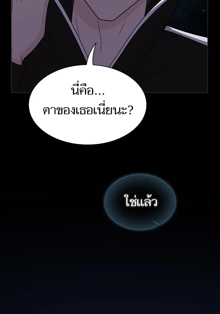 ผู้เล่นขั้นเทพแห่งหอคอยฝึกสอน ตอนที่ 187 รูปที่ 83