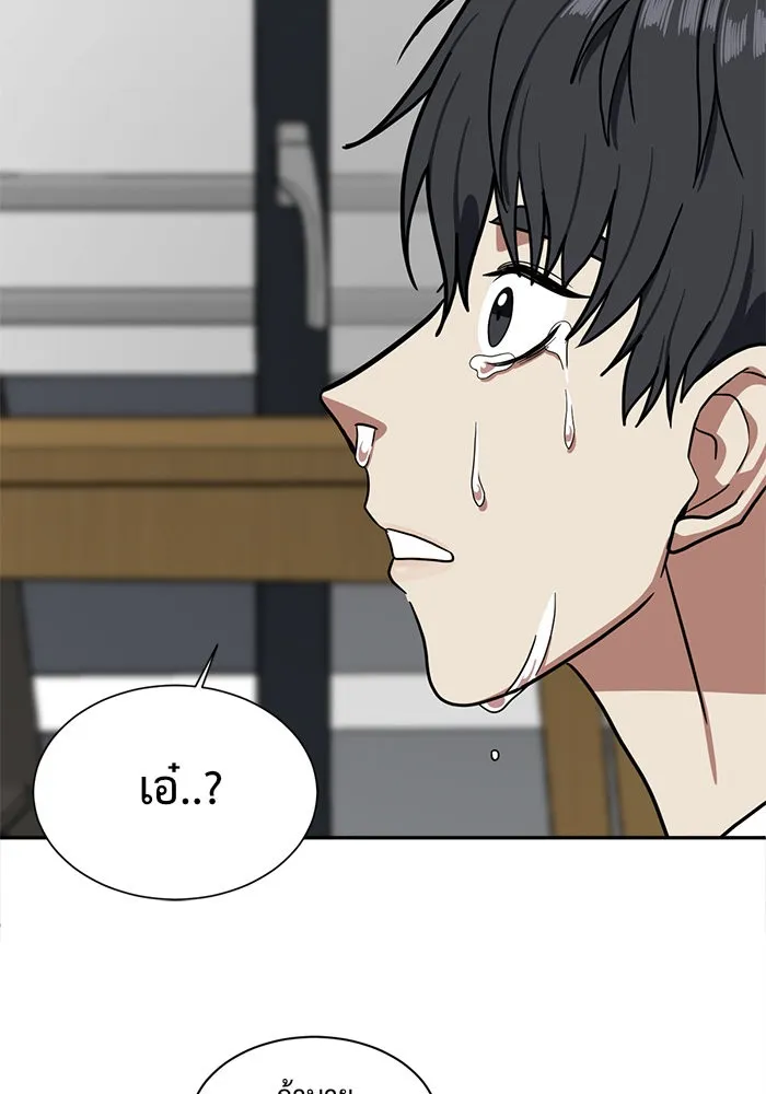 ช่วยเปลี่ยนฉันที ตอนที่ 54. ยอมินซอ 4 รูปที่ 155