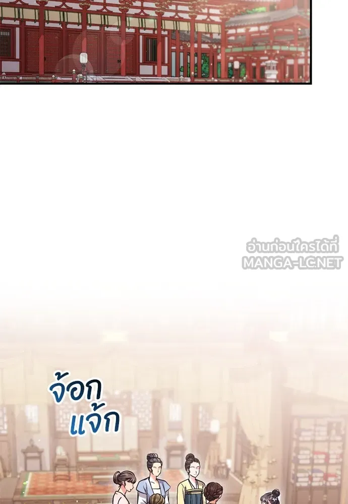 ข้าเนี่ยนะเป็นพระสนม ตอนที่ 45 พระราชสุสานขององค์หญิง รูปที่ 39